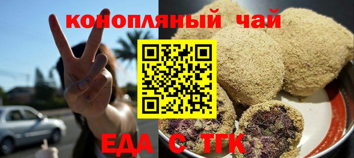 Canna-Cookies конопля  Вход с VPN  Заводоуковск 