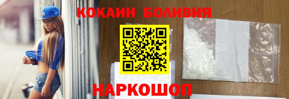 Кокаин Fish Scale  Кокаин 98%  Заводоуковск  Вход с VPN 