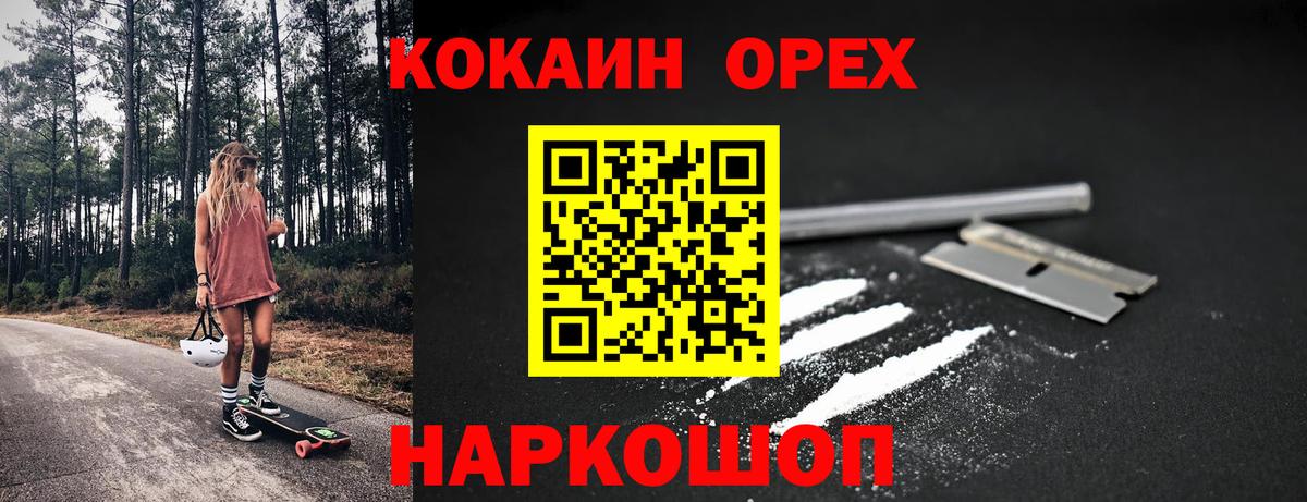 Cocaine Columbia Заводоуковск
