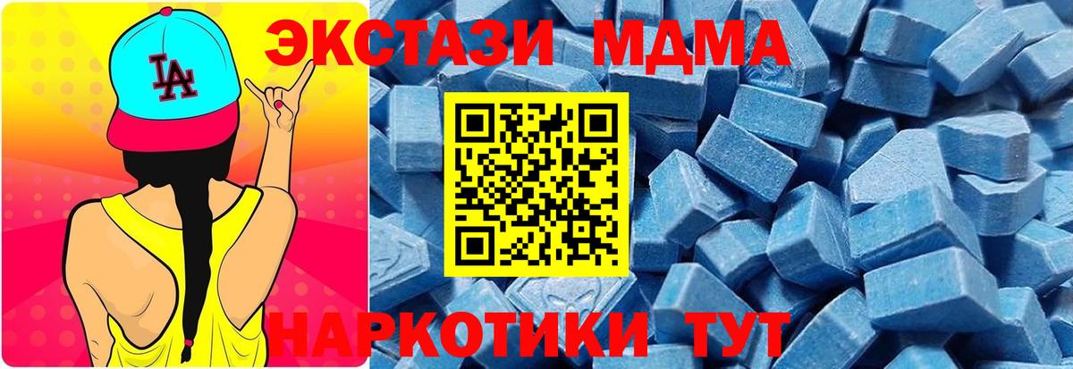 Экстази 280 MDMA  где найти наркотики  OMG онион  Вход с VPN  Экстази TESLA  ЭКСТАЗИ  Заводоуковск 