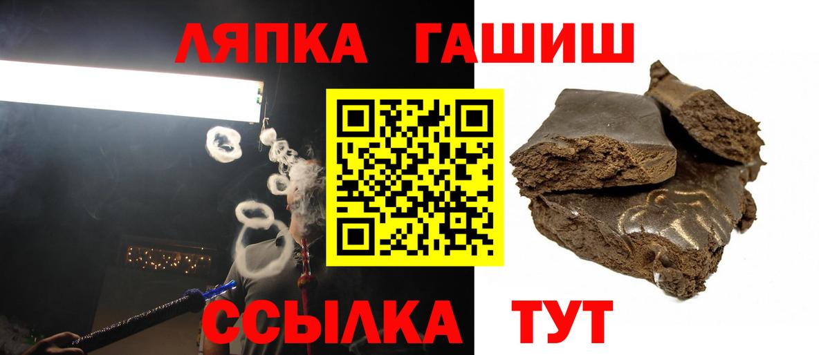 Заводоуковск  ГАШ Premium  Вход с VPN 