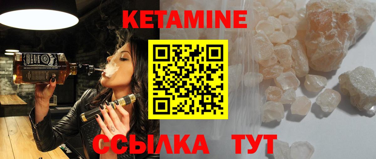Кетамин VHQ Заводоуковск