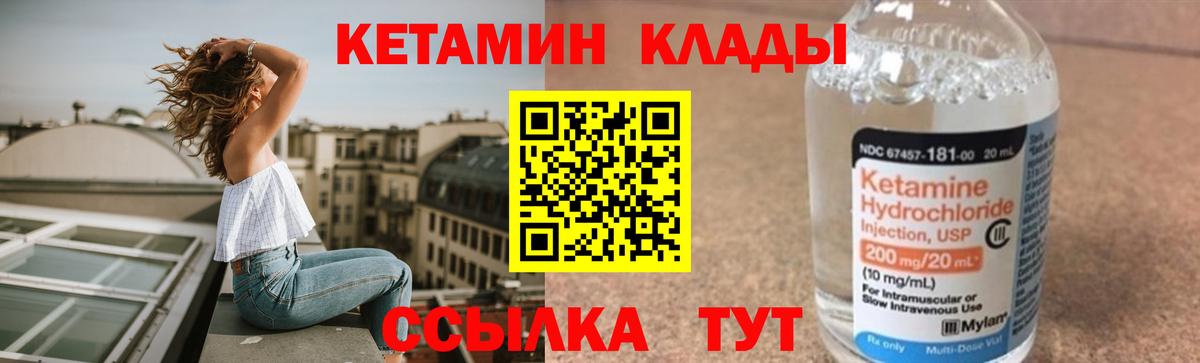 Кетамин VHQ  Вход с VPN  Заводоуковск 
