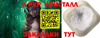 молекула духа Гусь-Хрустальный