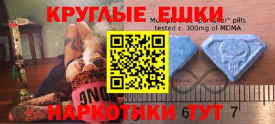 молекула духа Гусь-Хрустальный