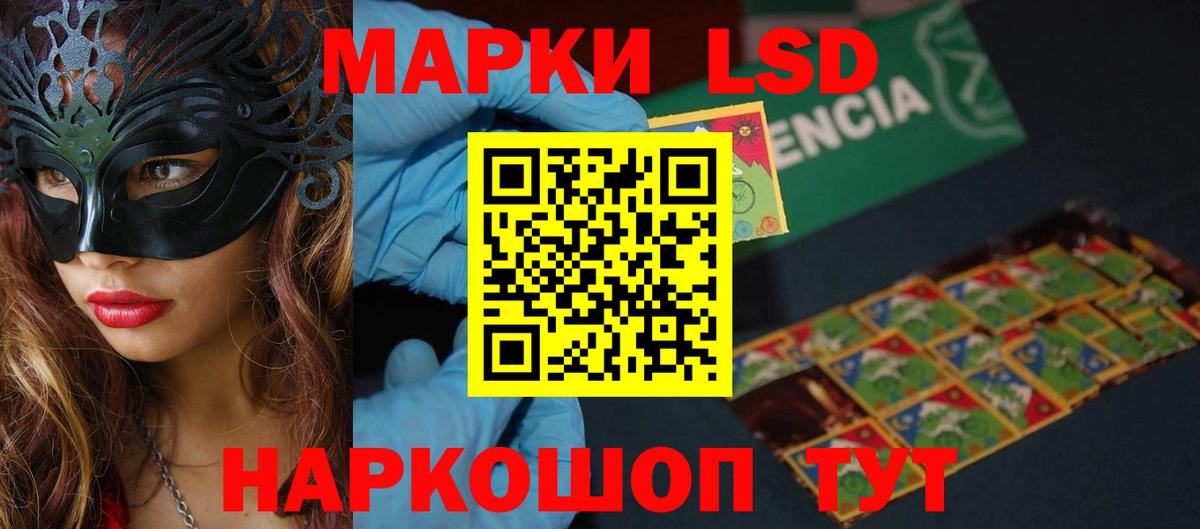 Лсд 25 экстази ecstasy  LSD-25 экстази ecstasy  Заводоуковск  Вход с VPN 