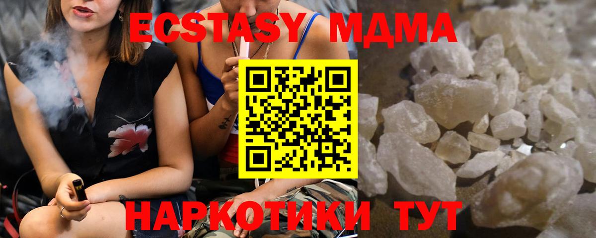 МДМА молли Заводоуковск