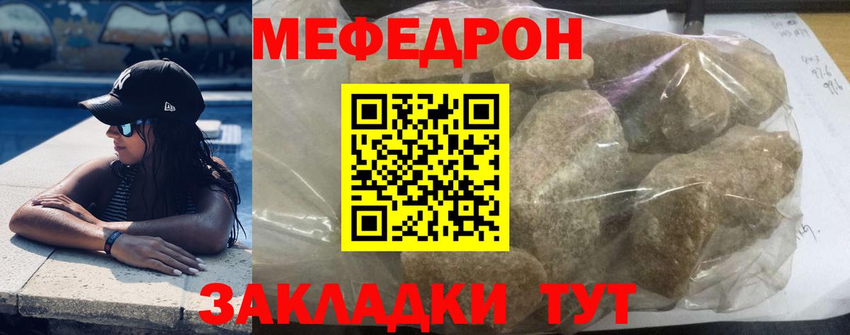 Меф мука Заводоуковск