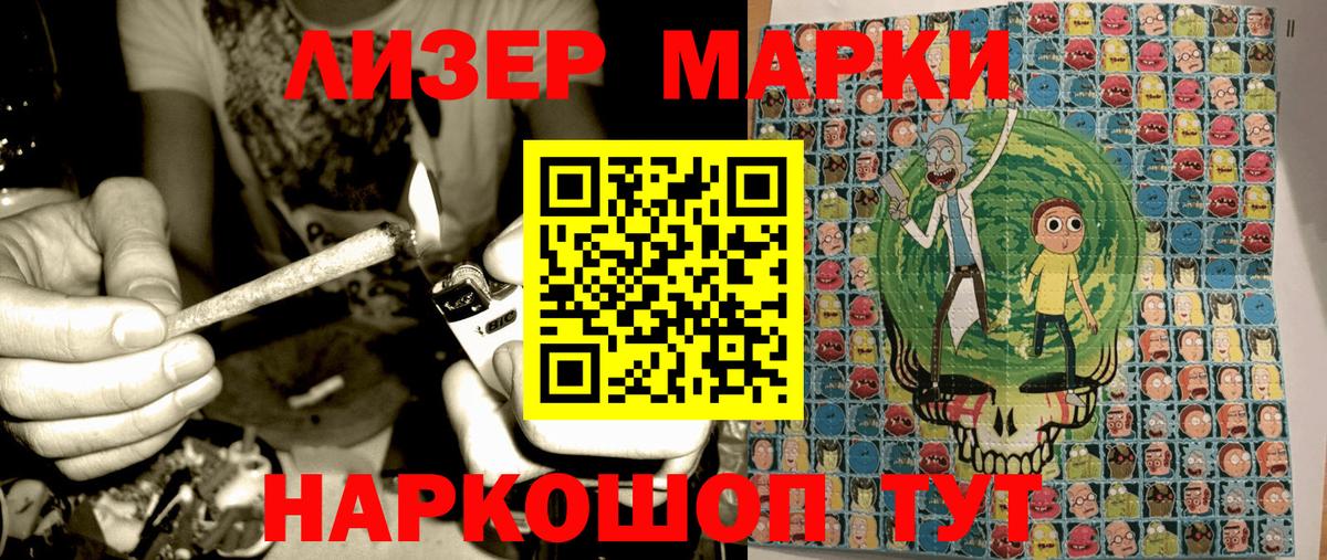 Марки 25I-NBOMe 1500мкг  Марки 25I-NBOMe 1500мкг  Вход с VPN  Заводоуковск 