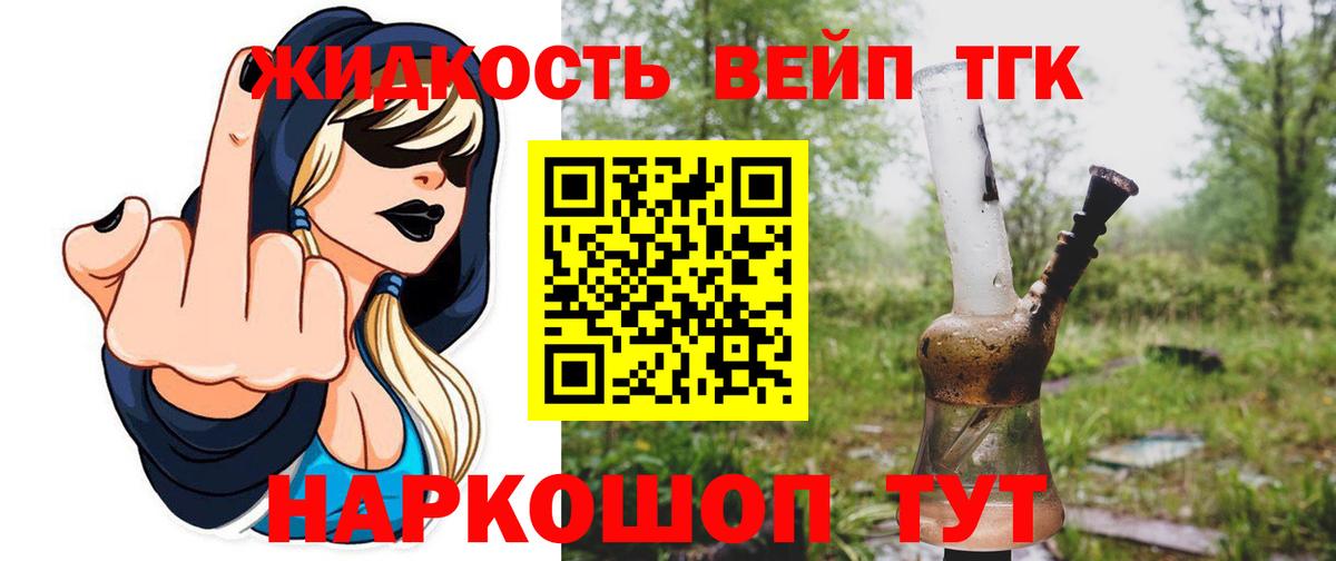 ТГК гашишное масло Заводоуковск
