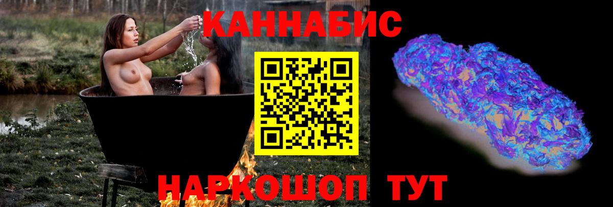 МАРИХУАНА семена Заводоуковск