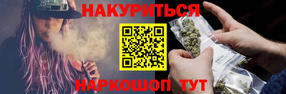 Канабис семена  Вход с VPN  Бошки Шишки AK-47  Заводоуковск  Канабис White Widow  Марихуана конопля 